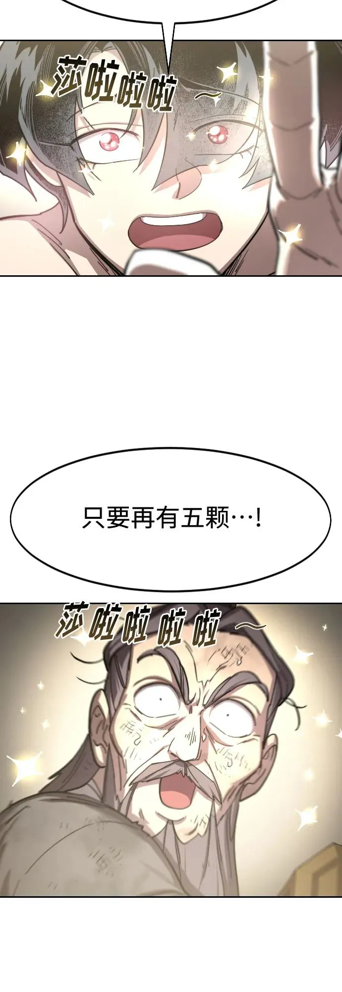 第117话29