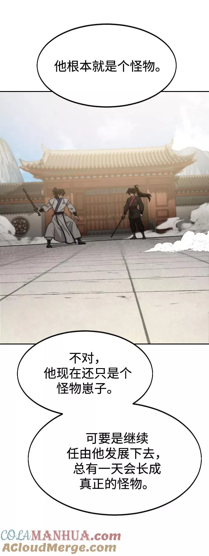 第66话24