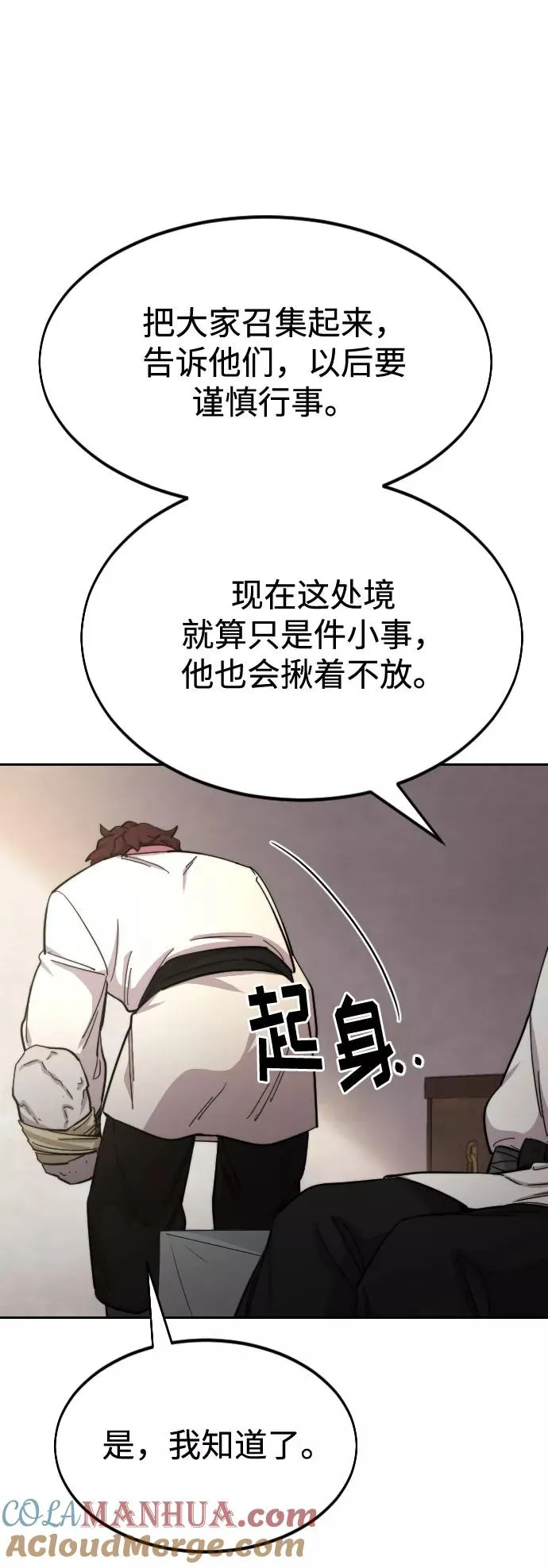 第44话84
