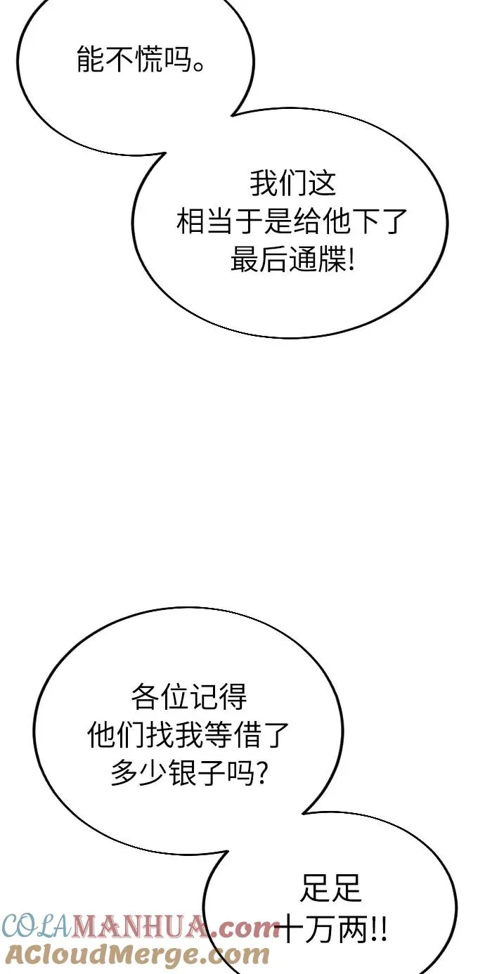 第6话68