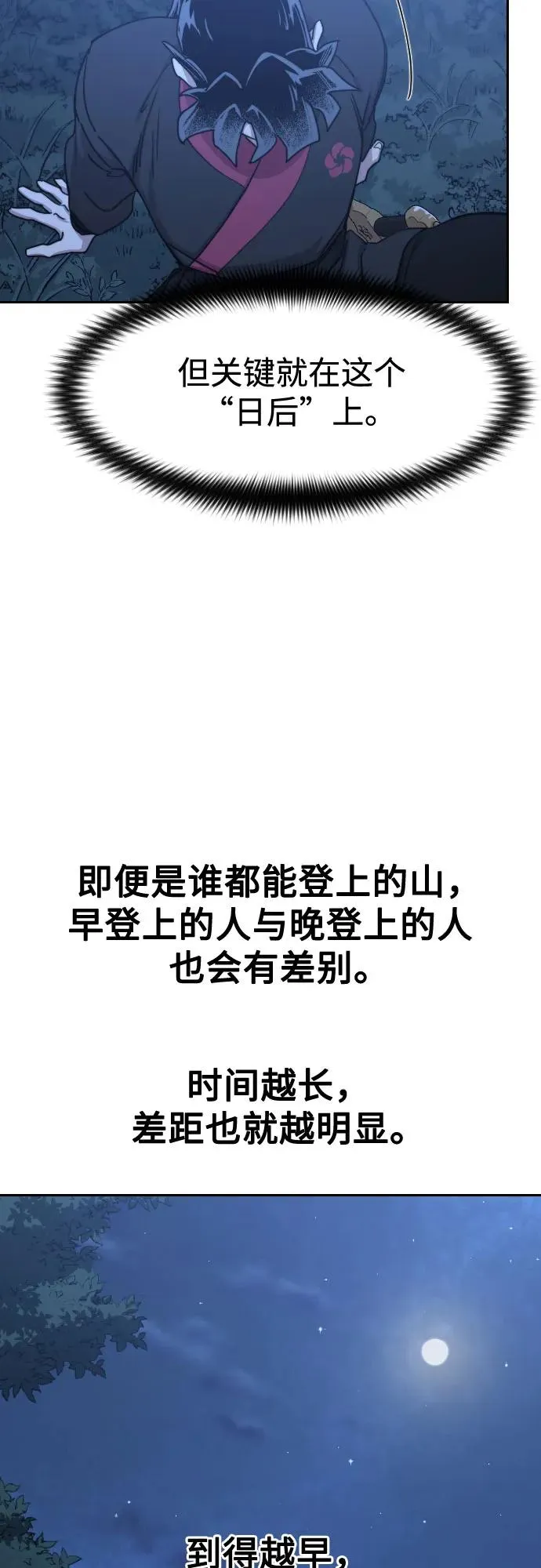 第120话17