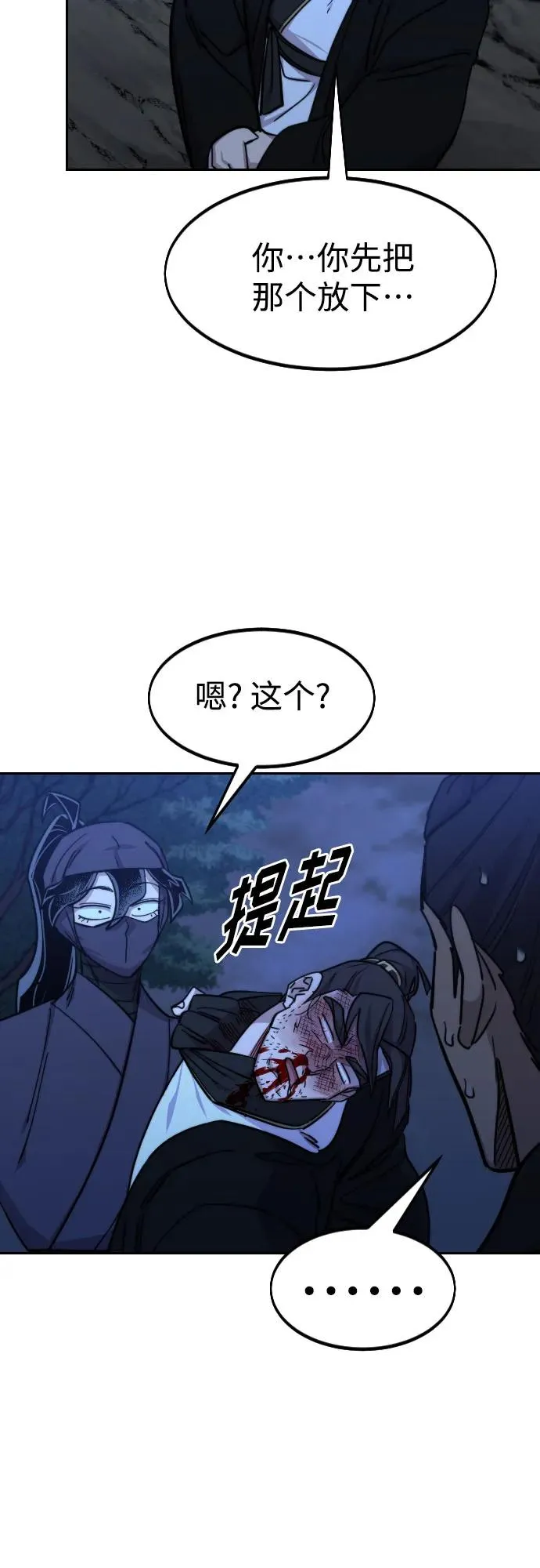 第82话76