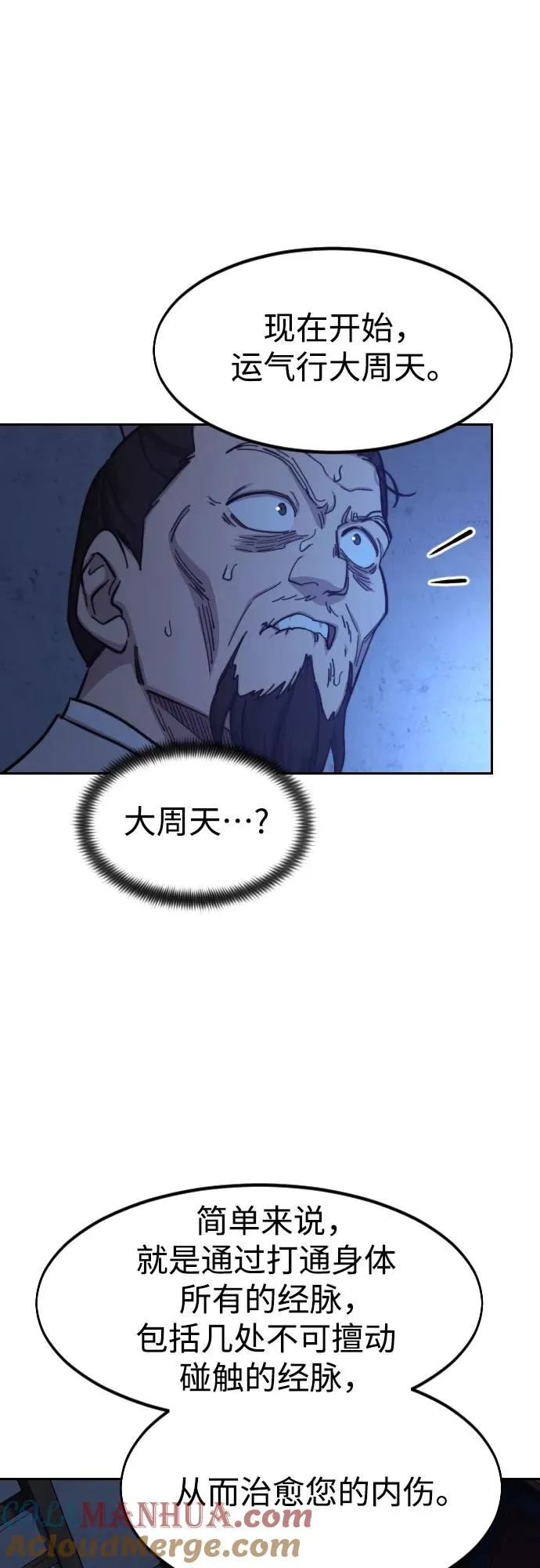 第85话21