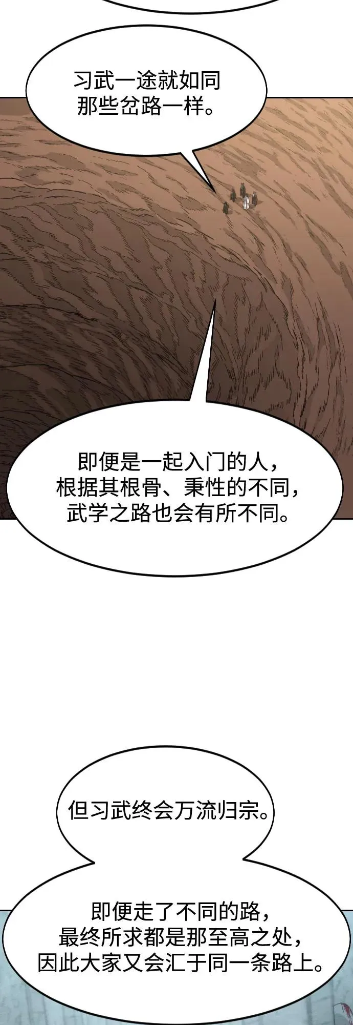 第112话26