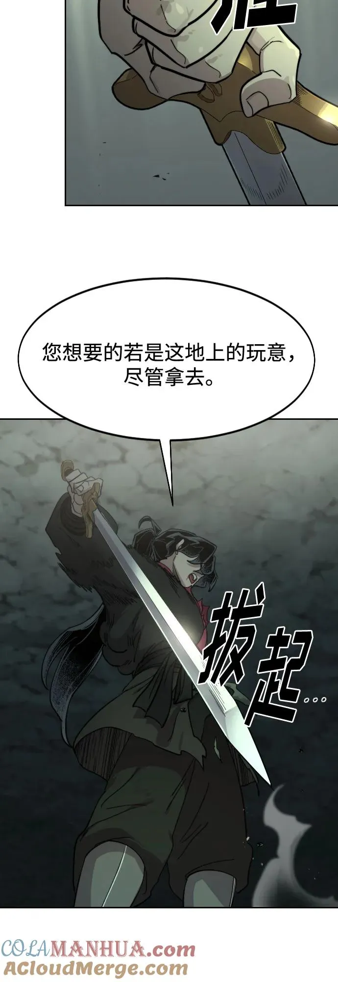 第105话30