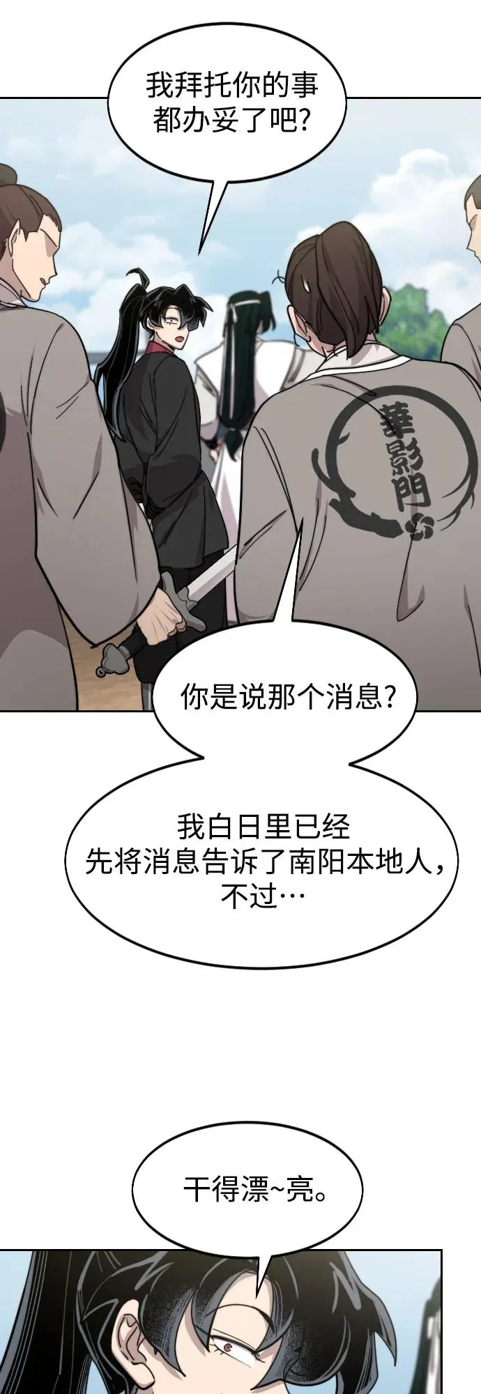 第78话34