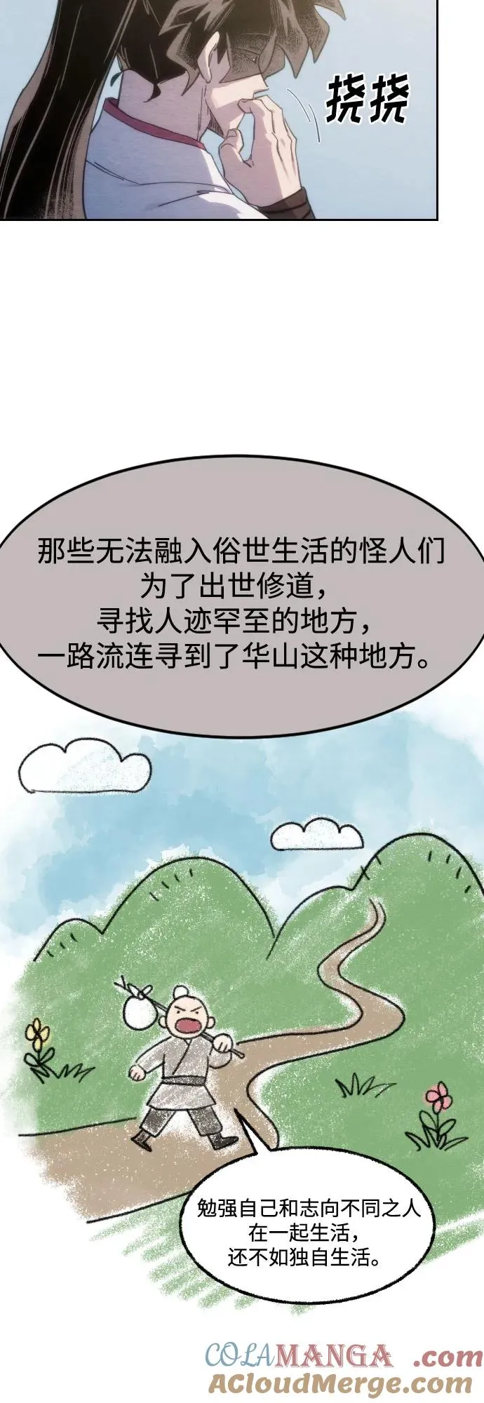 第111话4