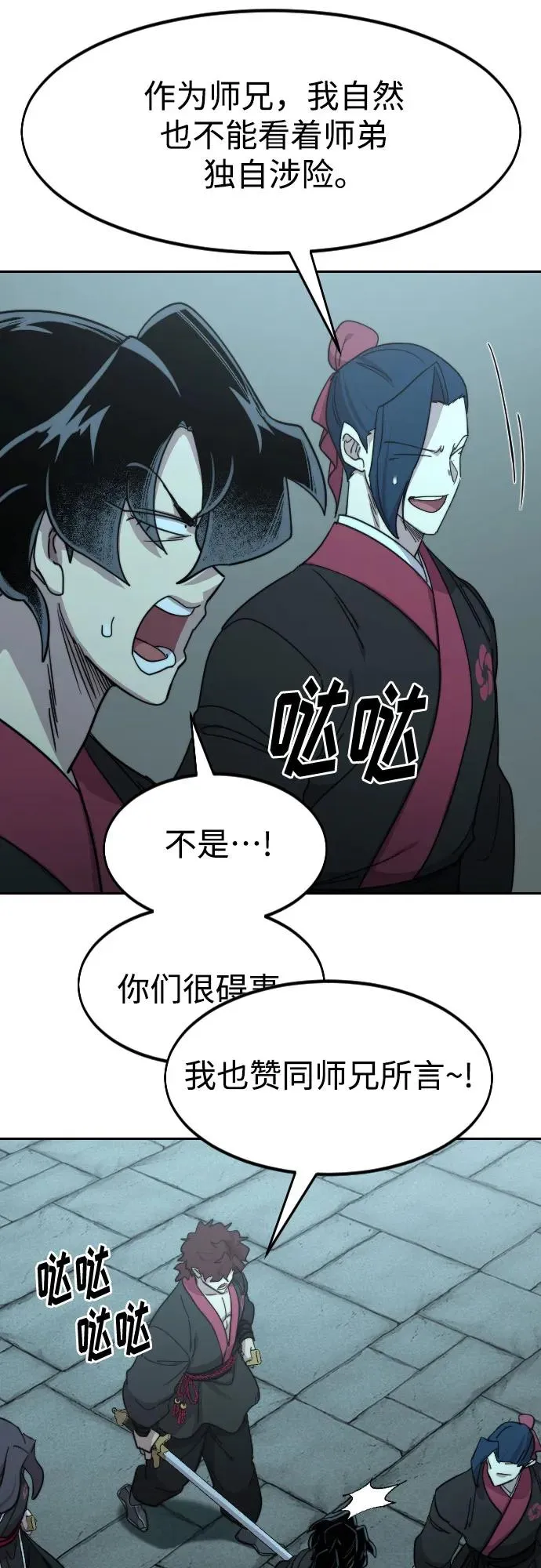 第98话38