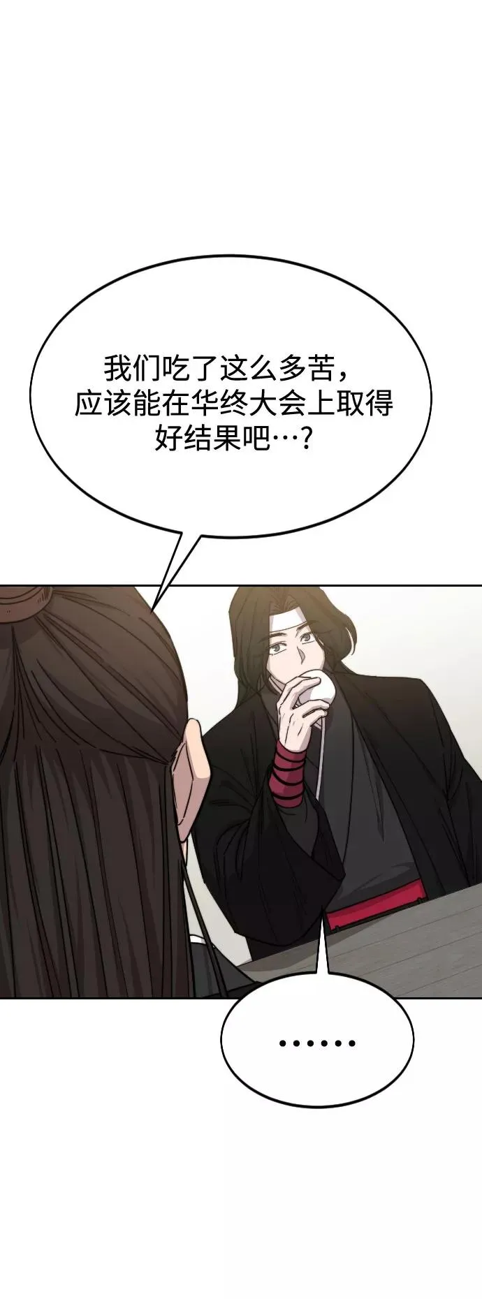 第39话87