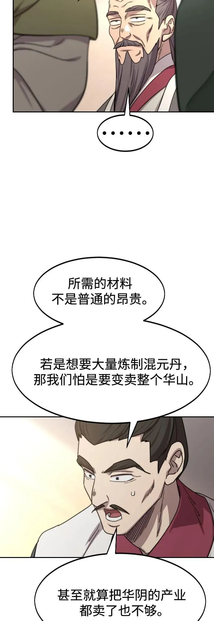 第114话10
