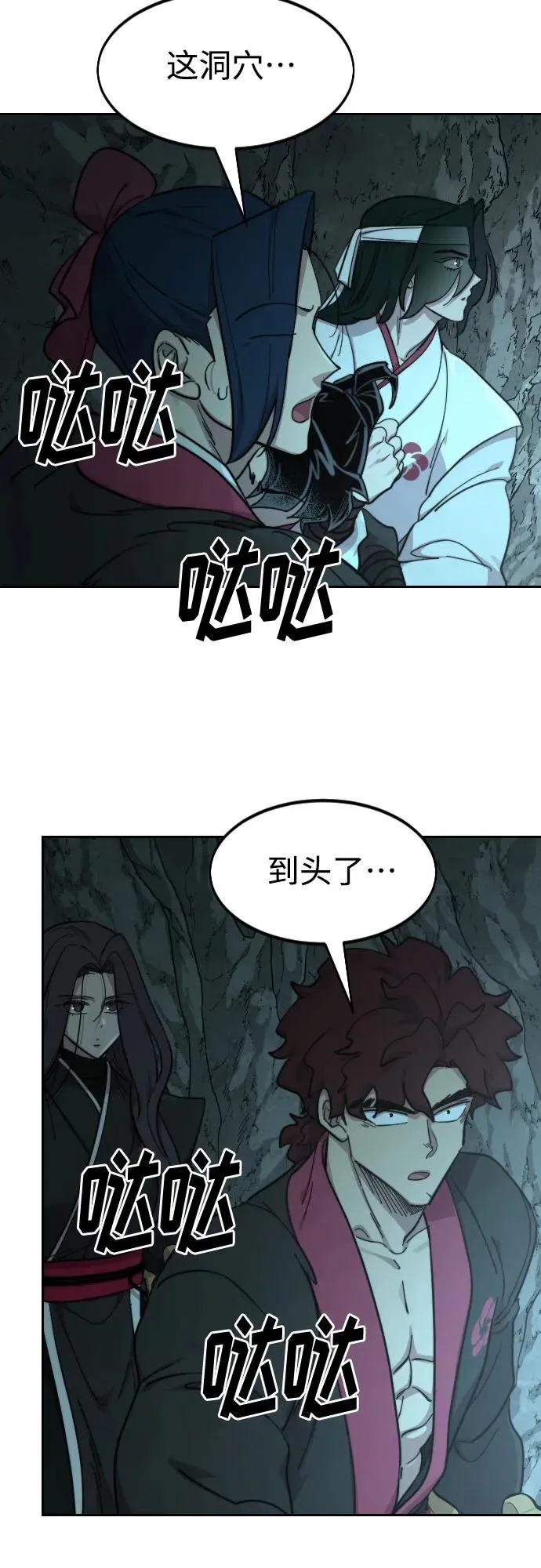 第97话7