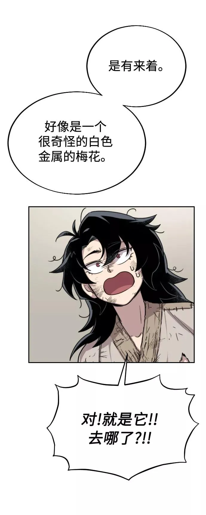 第3话82