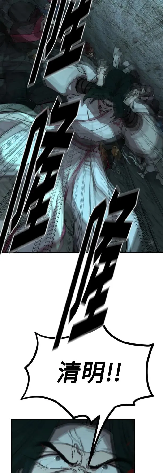 第109话10
