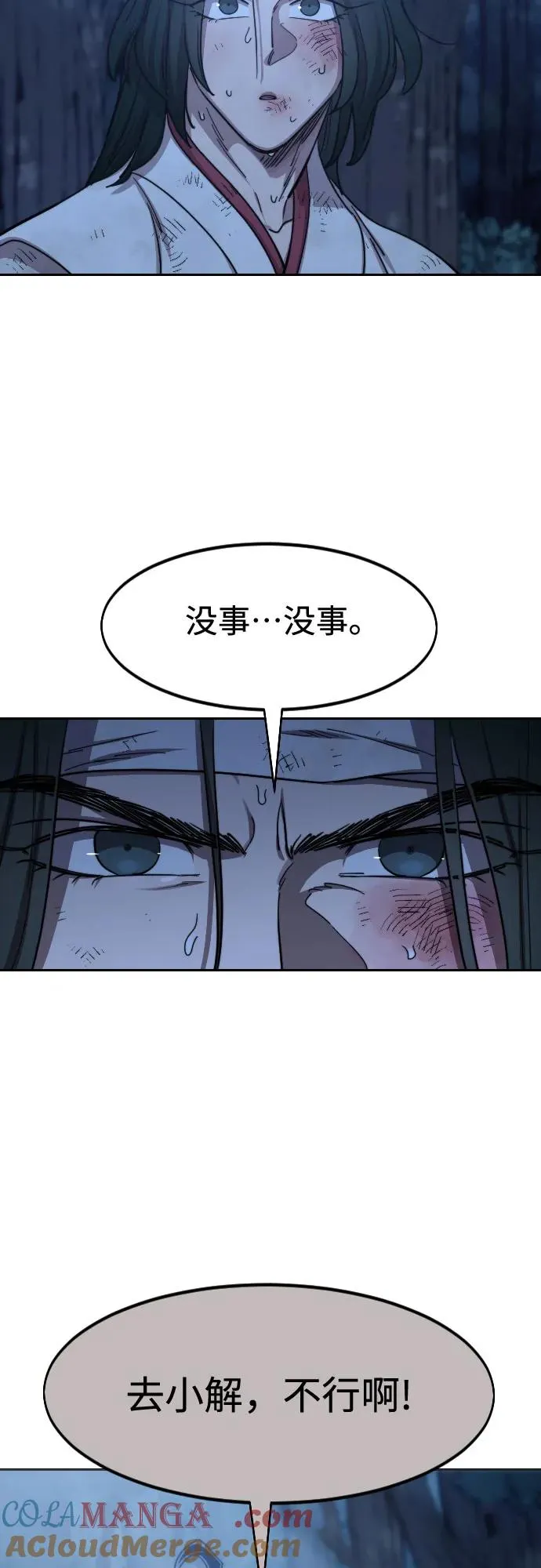 第120话6