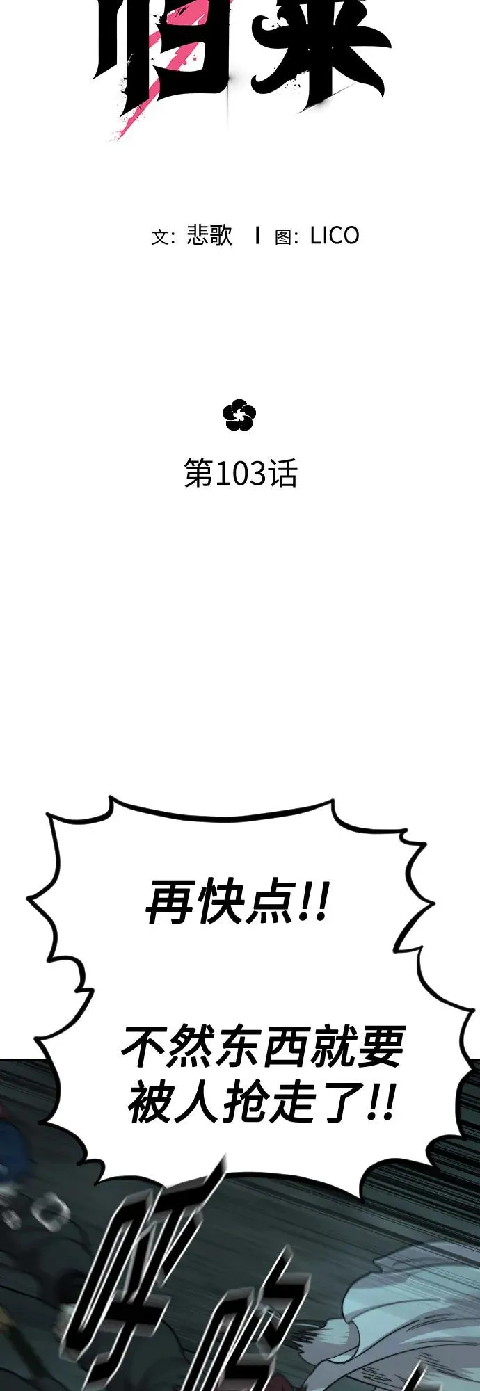第103话11