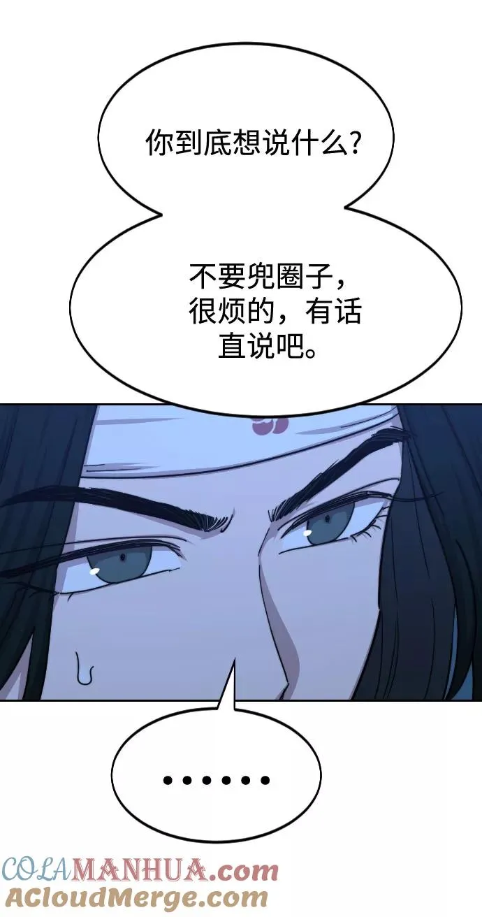 第71话8