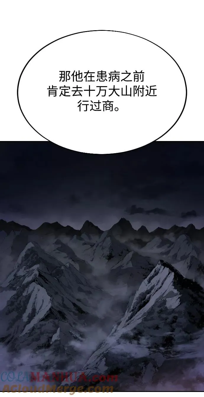 第23话52