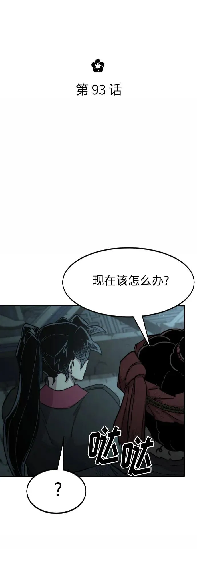 第93话13
