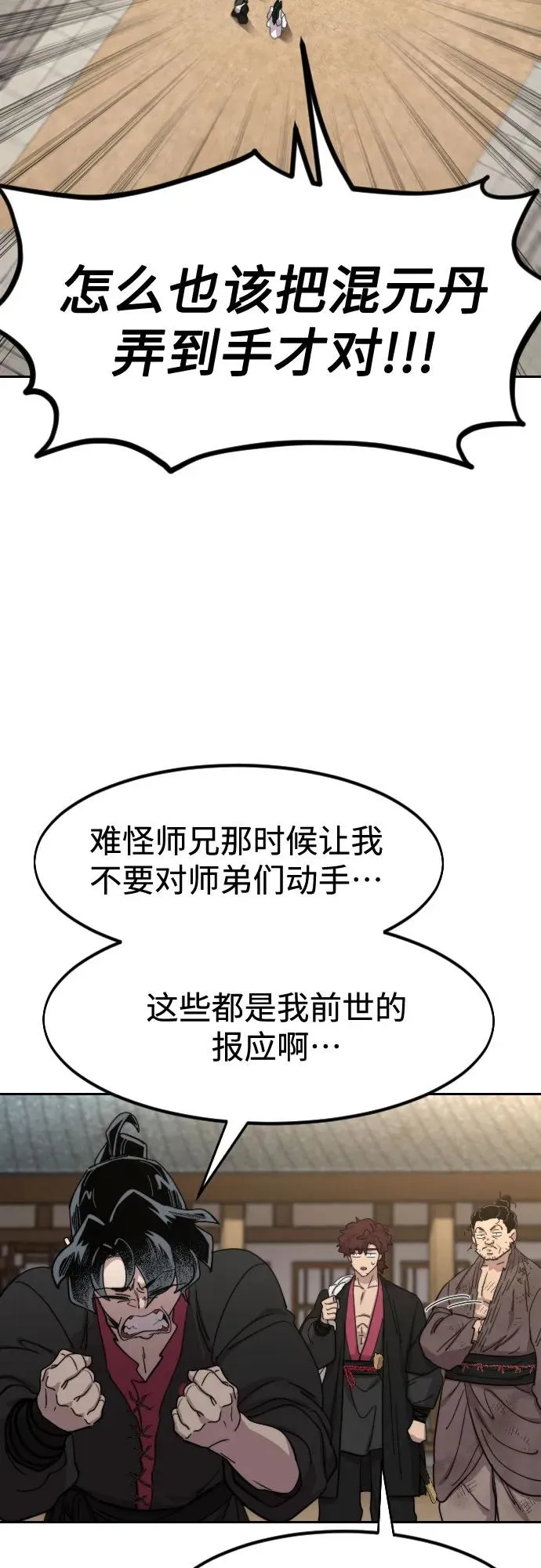 第111话33