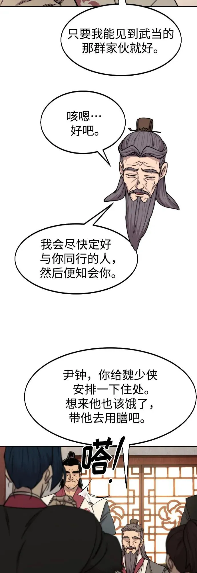 第73话34