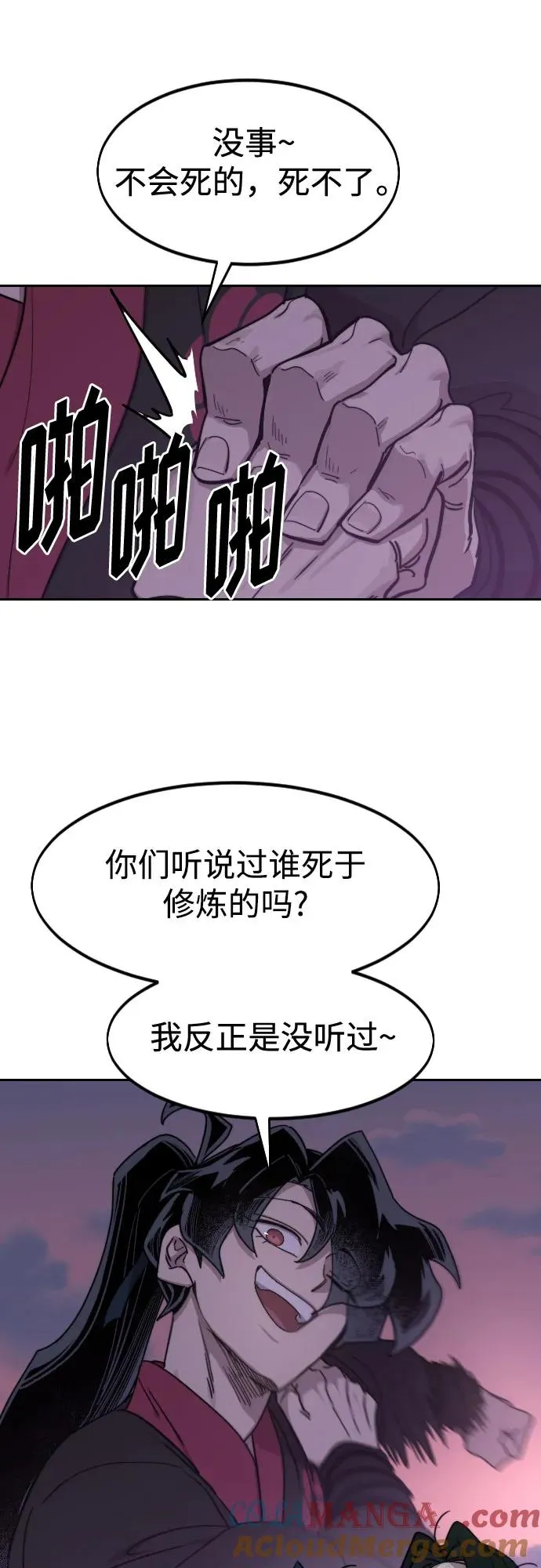 第119话45