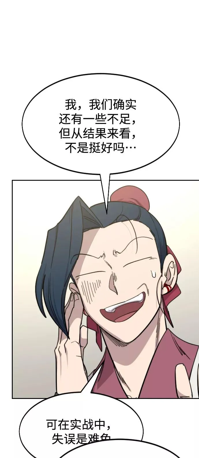 第70话105