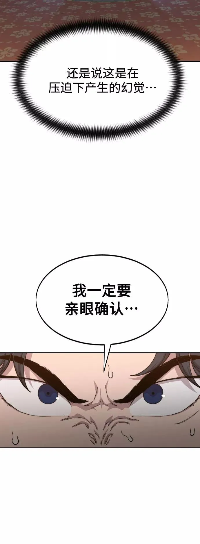 第31话29