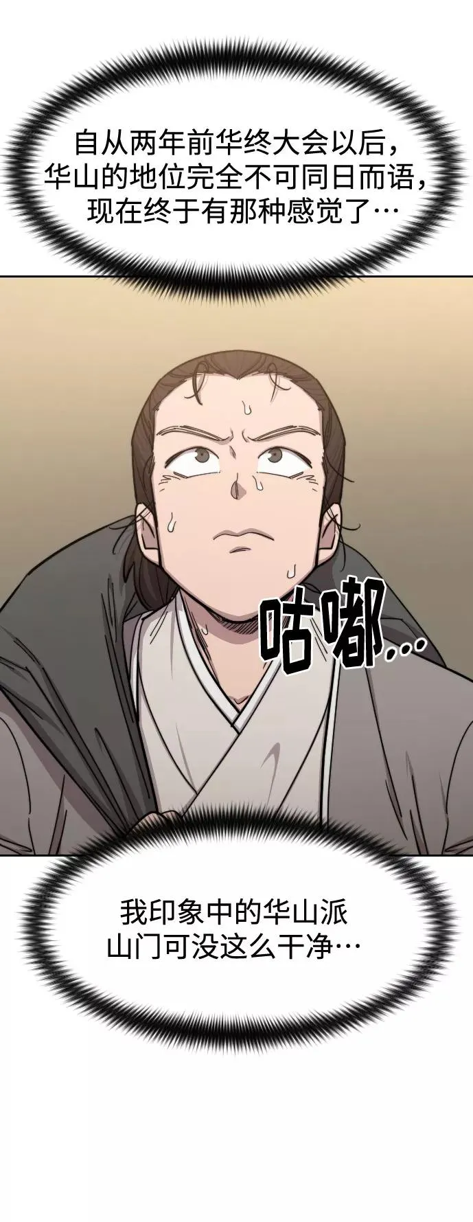 第72话（第1季最终话）34