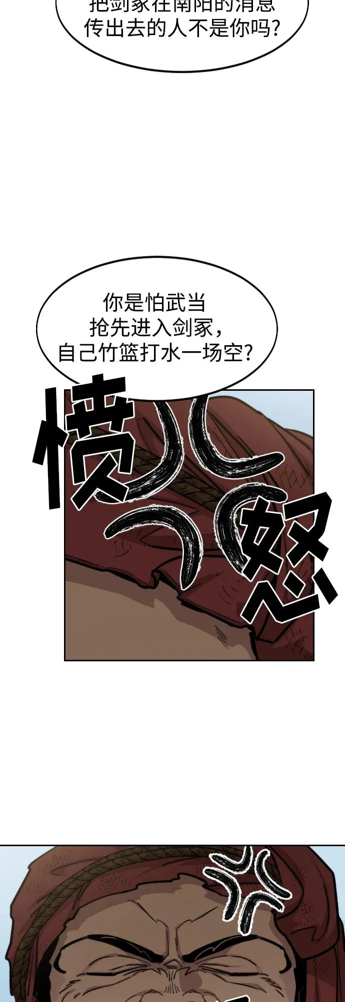 第89话34