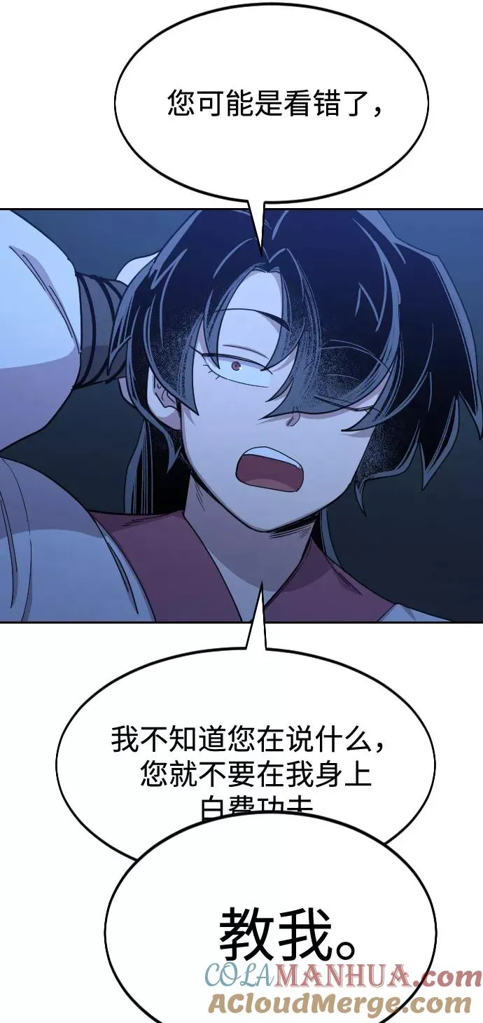 第46话84