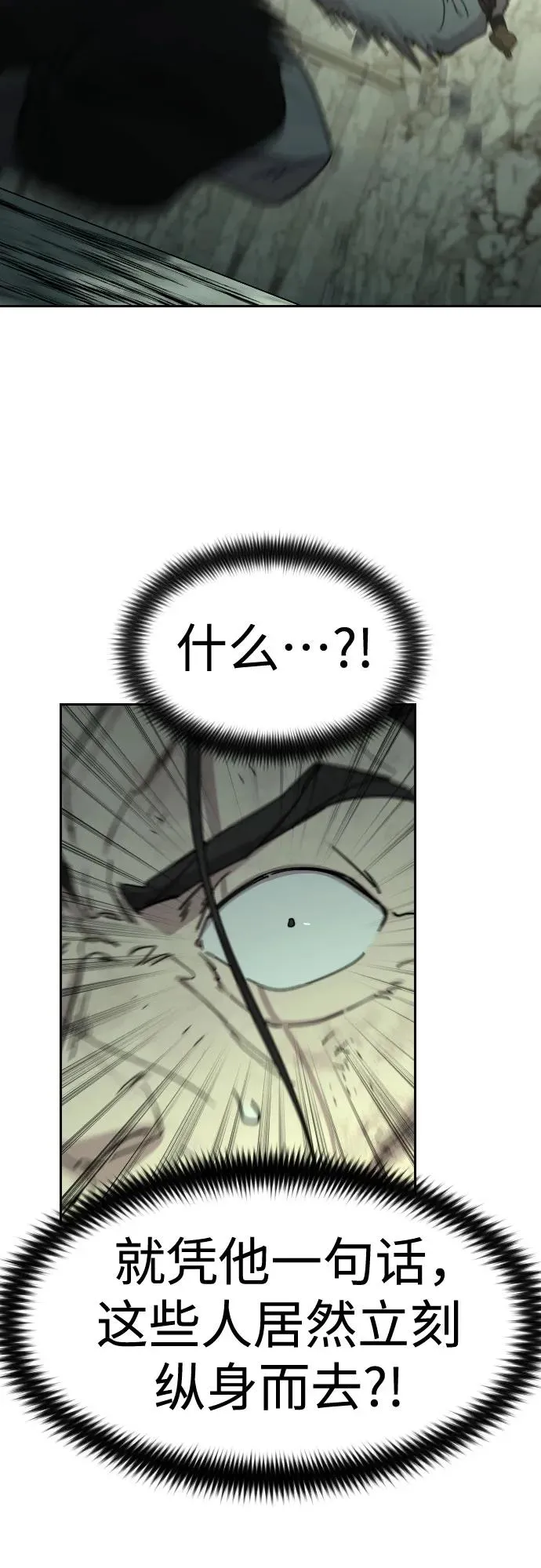 第108话4