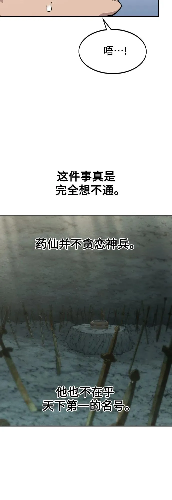 第111话81