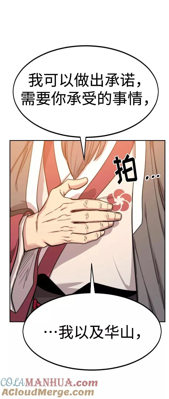 第70话72