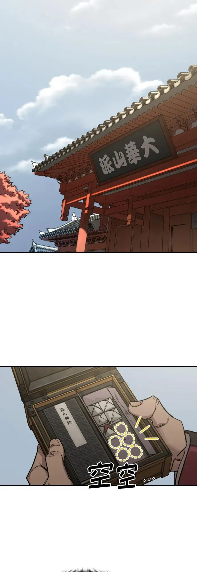 第117话31
