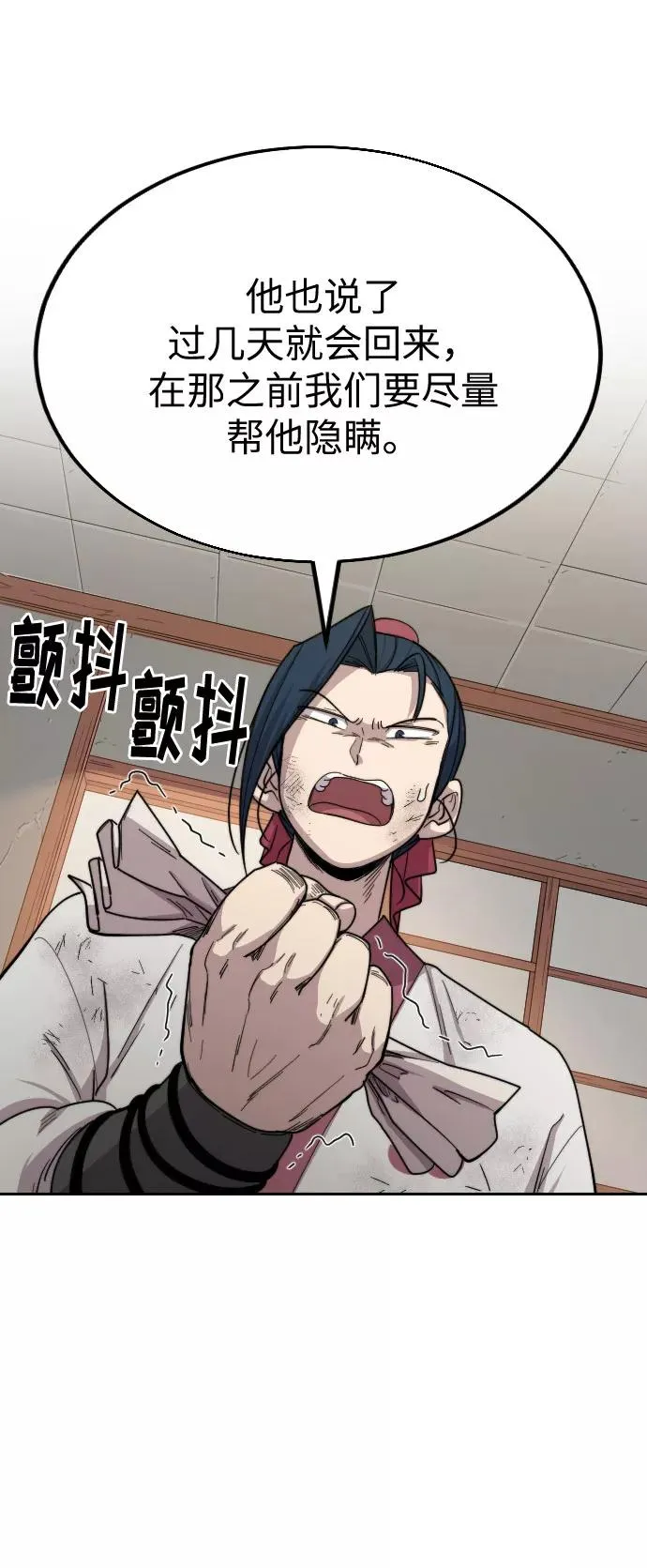 第21话69