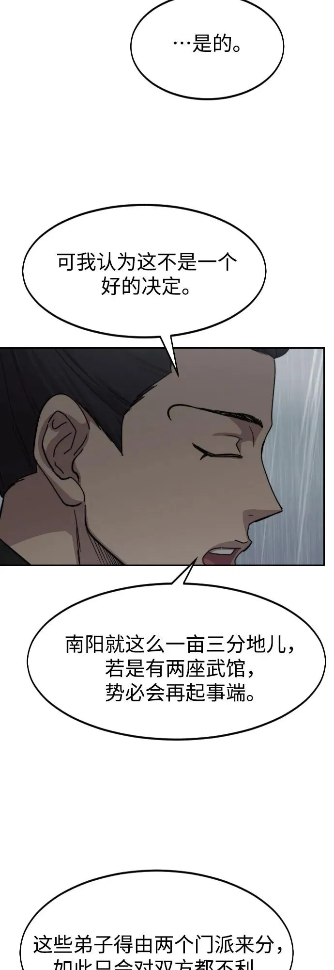 第75话5