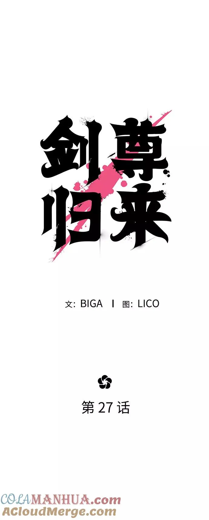 第27话24
