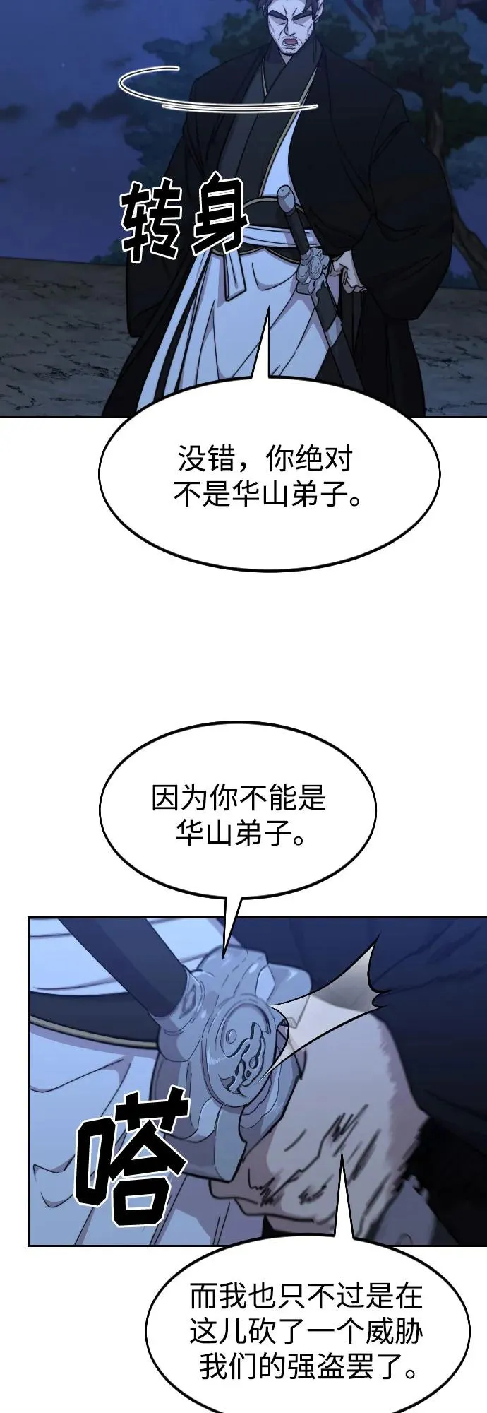 第80话65