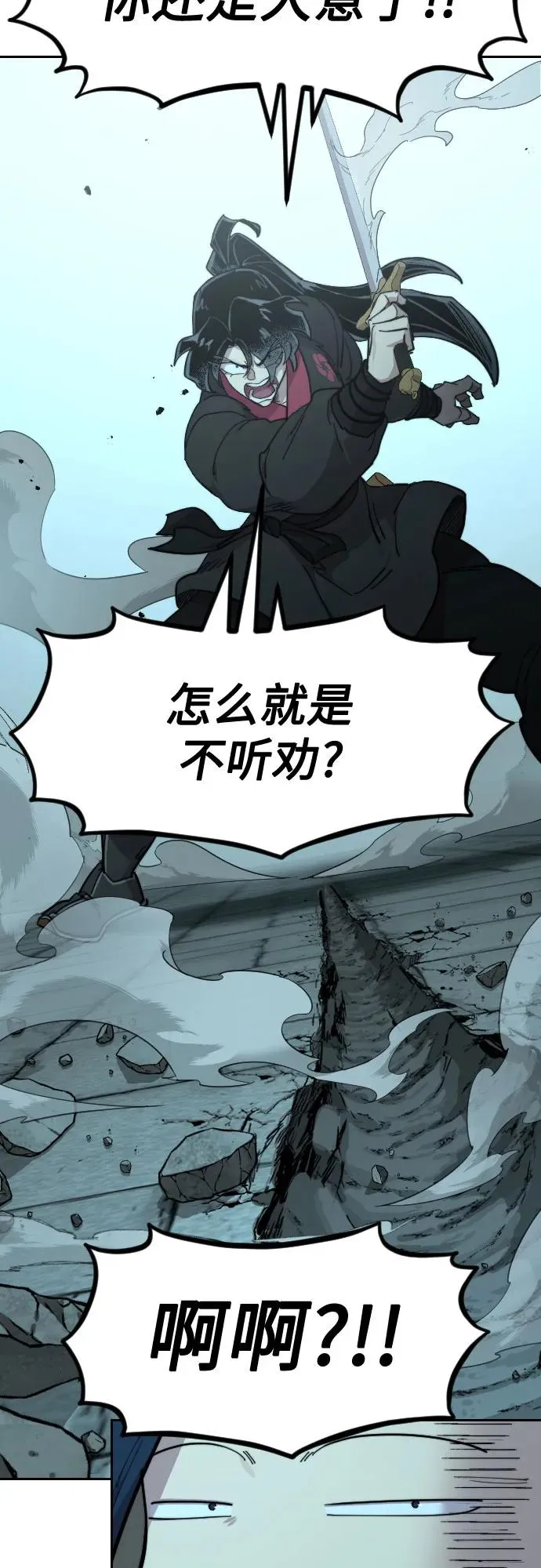 第99话53