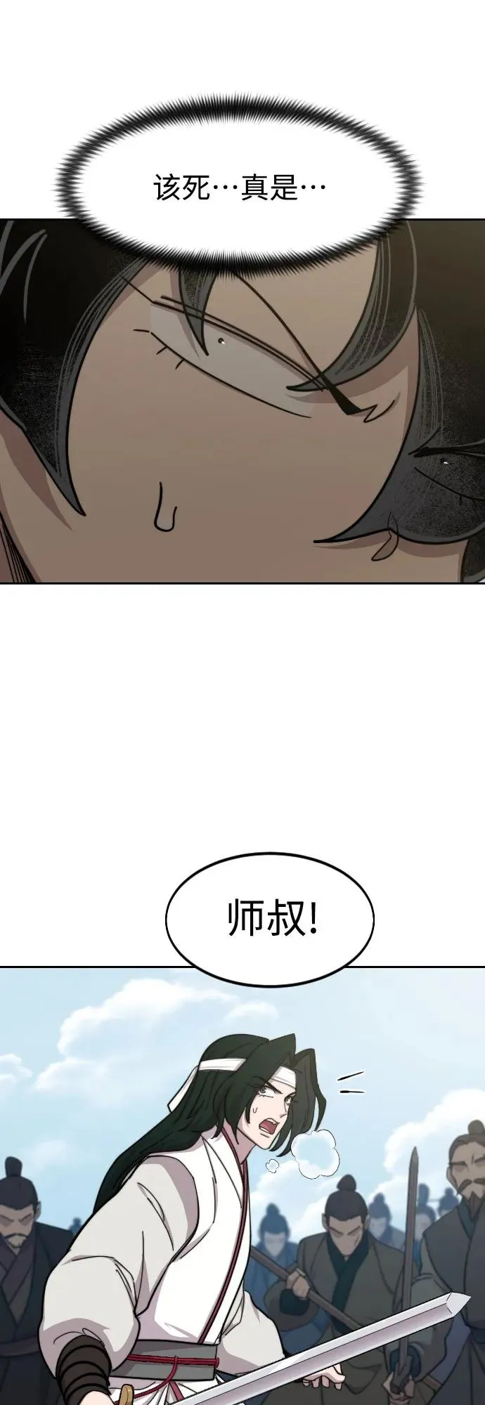 第92话22