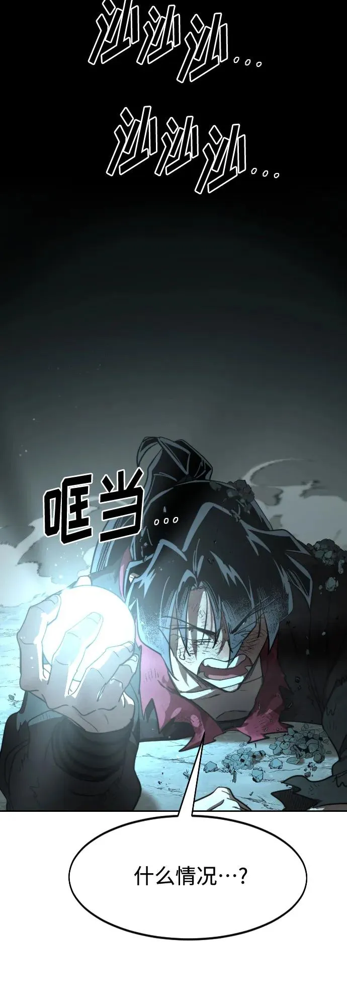 第108话79