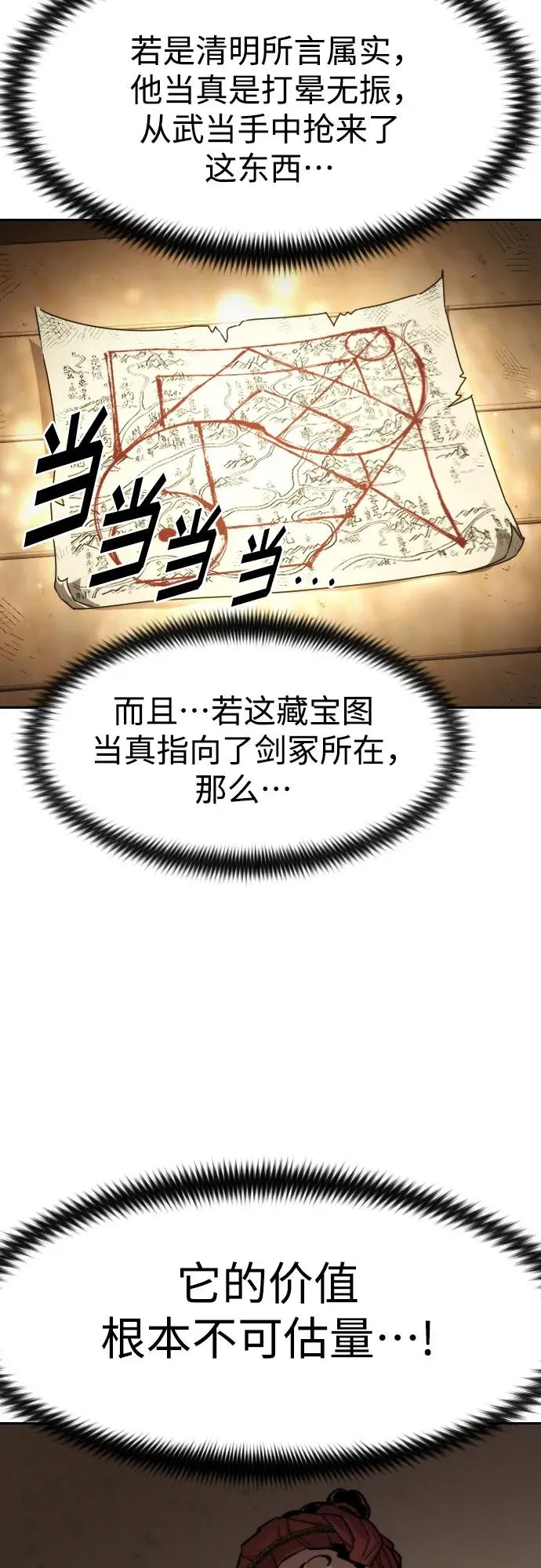 第87话55