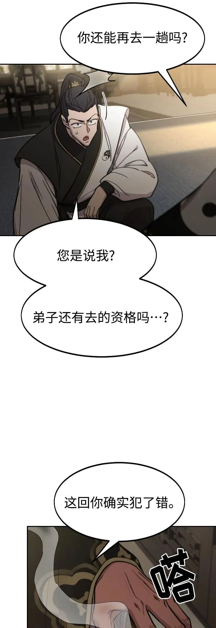 第86话50