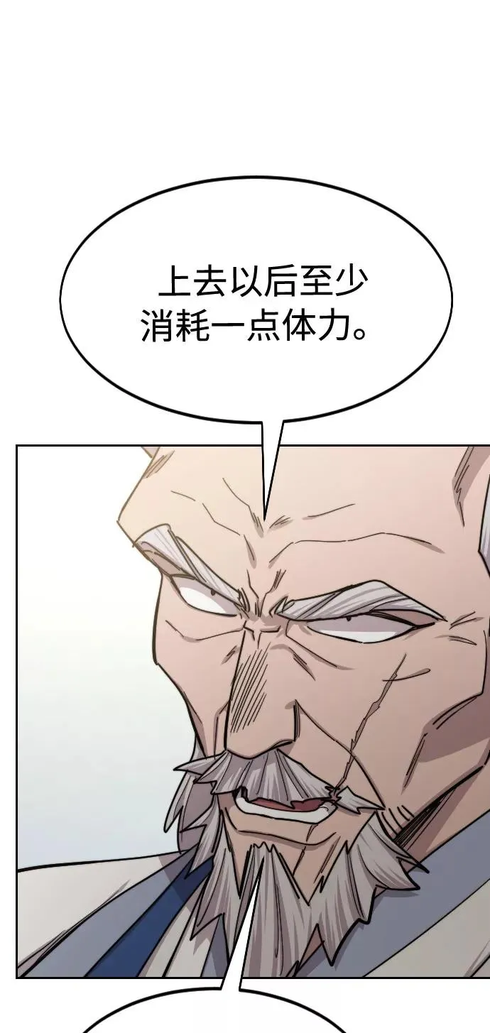 第66话17