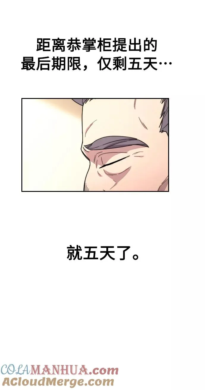 第9话88