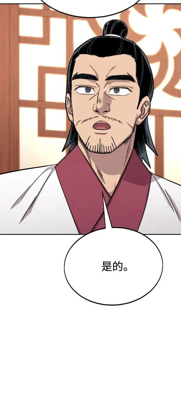 第45话9