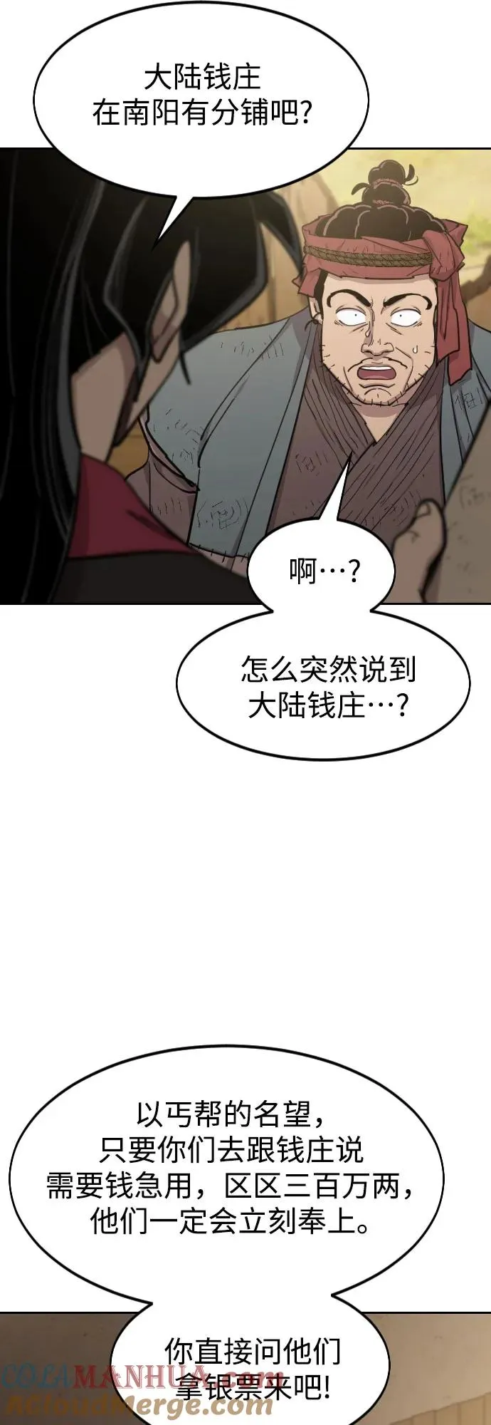 第88话12