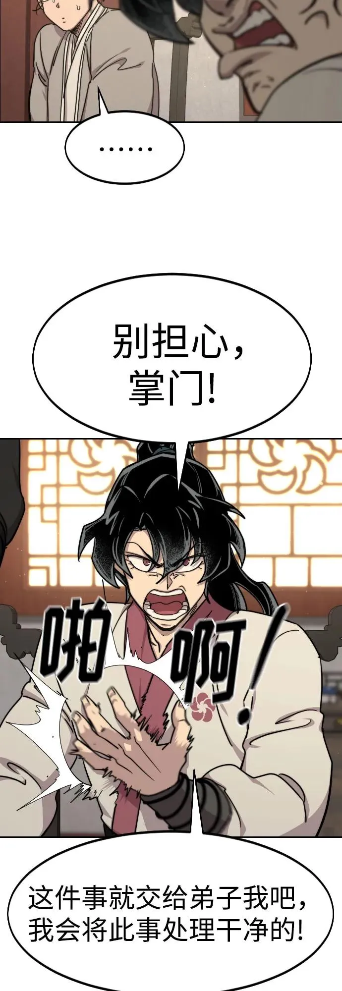 第73话26