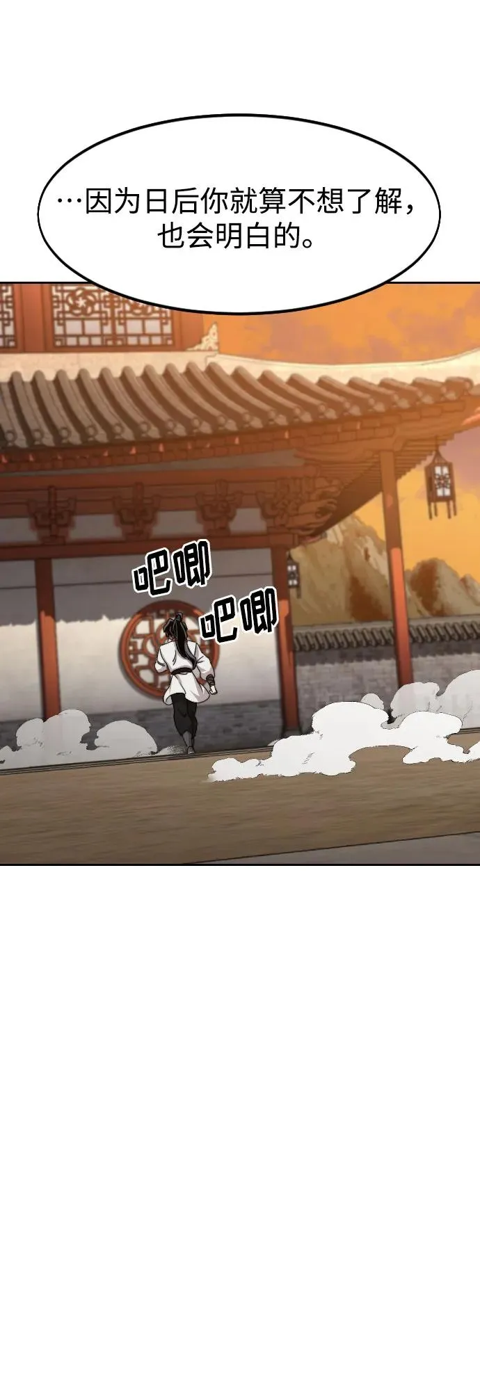 第73话69