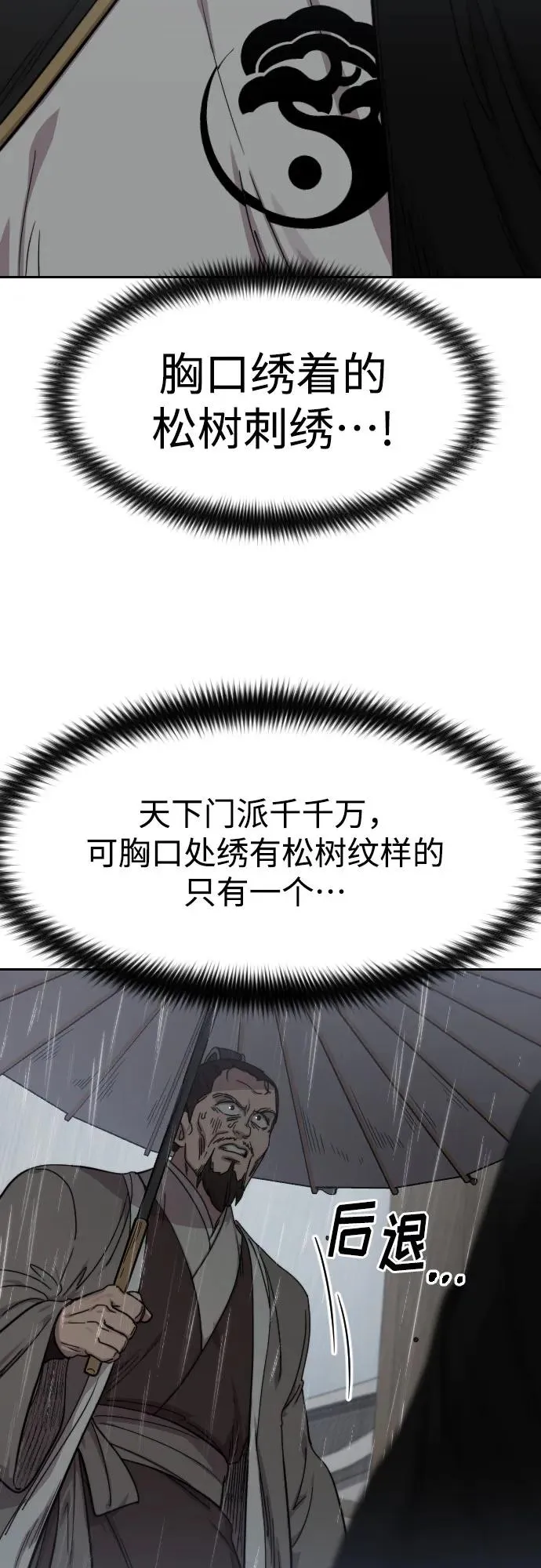 第74话68